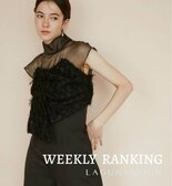 【WEEKLY RANKING】今週の人気アイテムはこちら！