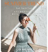 【LILY BROWN】SUMMER TREND