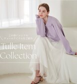 【AndCouture】Tulle Item