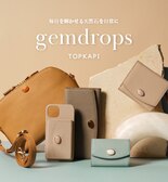 【gemdrops】TOPKAPIから待望のNewシリーズ登場