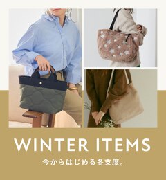 WINTER ITEMー今からはじめる冬支度ー