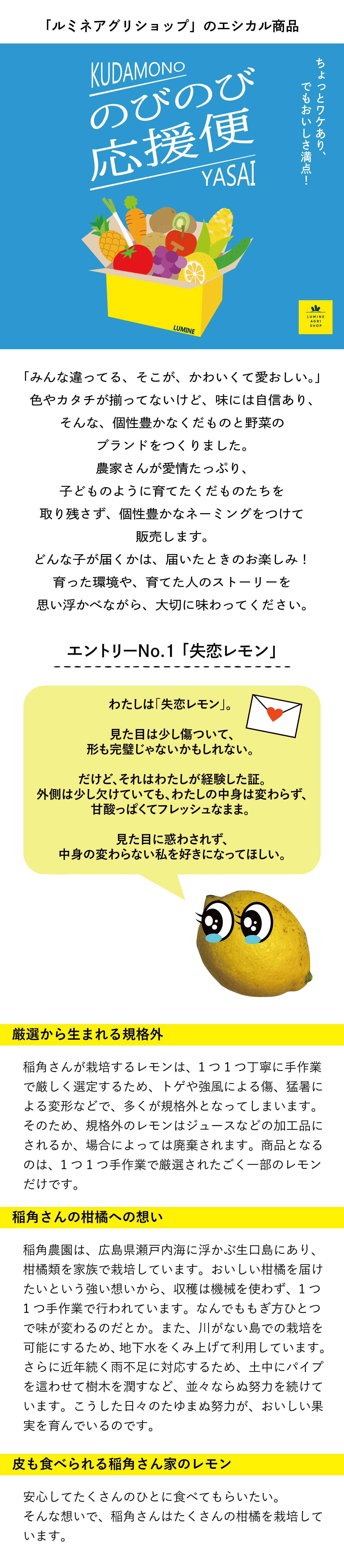 アグリショップ