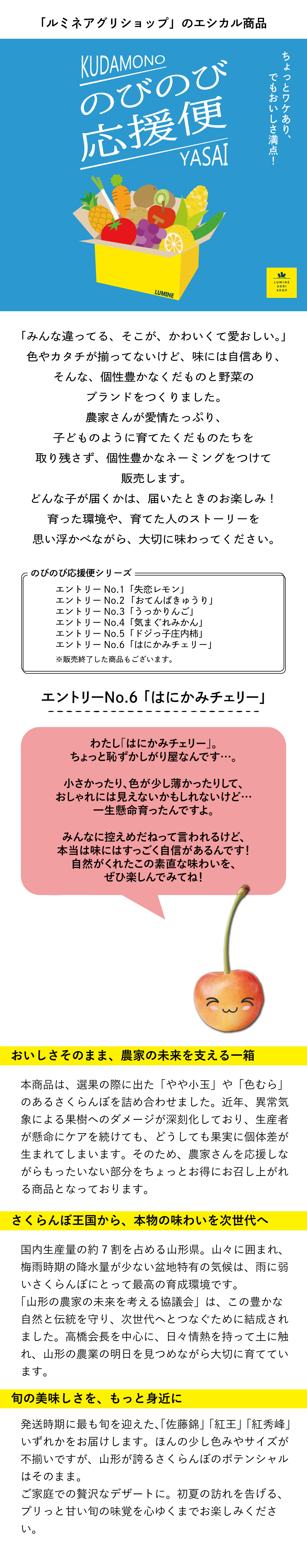 アグリショップ