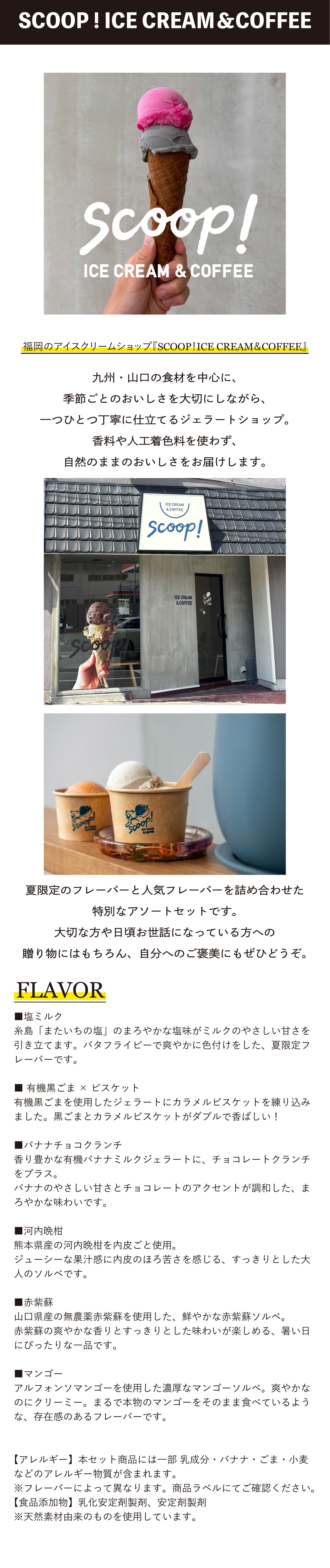 アグリショップ