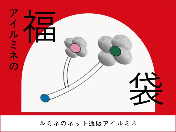 ルミネ2024年福袋予約カレンダー1月1日