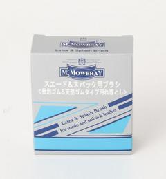 【ユナイテッドアローズ/UNITED ARROWS】 ＜M.MOWBRAY（モゥブレイ）＞ SUEDE SPRASH BRUSH [3000円(税込)以上で送料無料]
