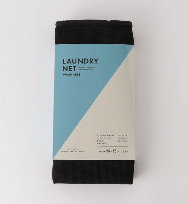 ＜アイルミネ＞【グリーンレーベルリラクシング/green label relaxing】 LAUNDRY NET 洗濯ネット