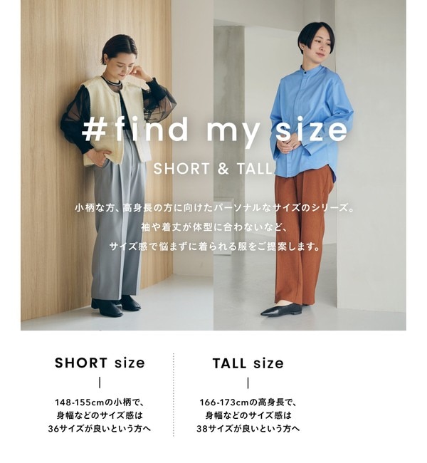 ［size SHORT/TALLあり］オルマイ アムンゼン テーパード パンツ -マシンウォッシャブル・ストレッチ・防シ