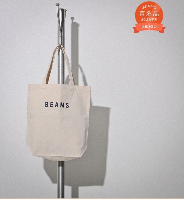 BEAMS / BEAMS TOTE 23SS|BEAMS MEN(ビームス メン)の通販｜アイルミネ