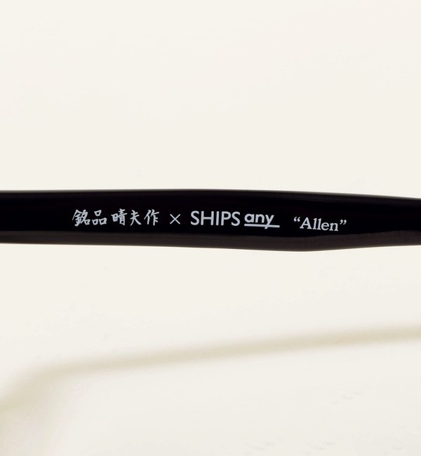 Begin11月号 BB10 7位】【SHIPS any別注】銘品晴夫作： ALLEN