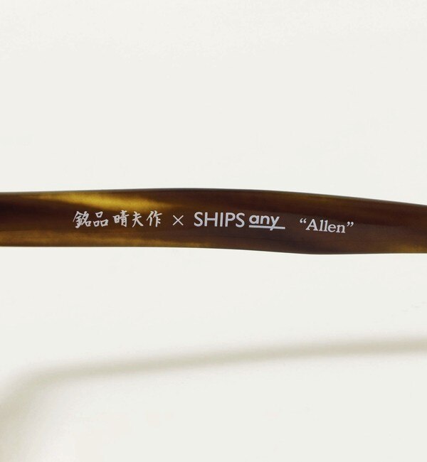 Begin11月号 BB10 7位】【SHIPS any別注】銘品晴夫作： ALLEN