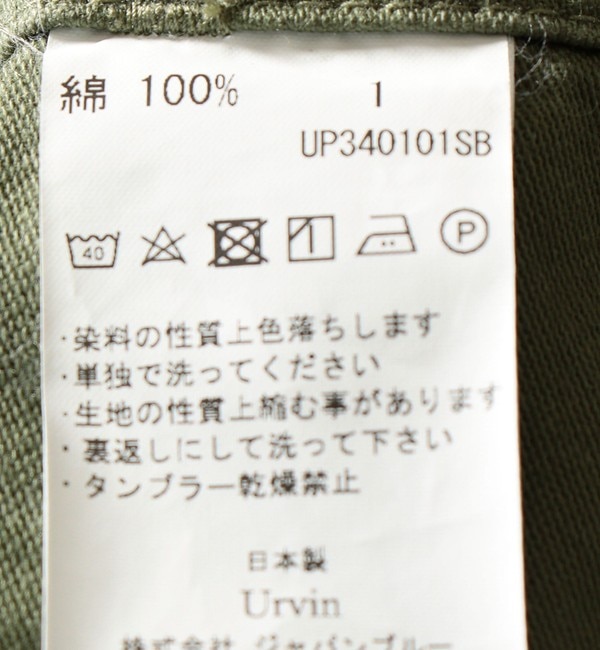 Urvin:コットンベイカーパンツ|SHIPS(シップス)の通販｜アイルミネ