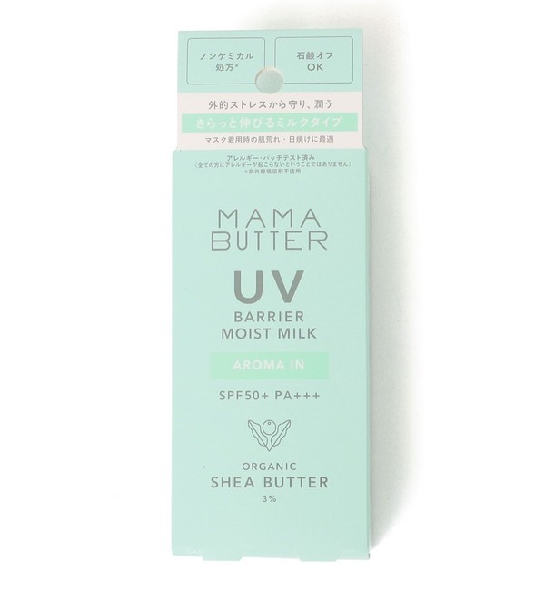 ファッションメンズのイチオシ|【シップス/SHIPS】 MAMA BUTTER: UV バリア モイストミルク （アロマイン）
