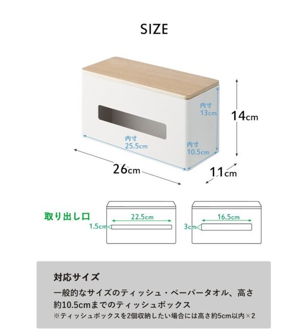 山崎実業【TOWER タワー×JSF】TWO SIDE TISSUECASE 両面ティッシュケース^|journal standard Furniture(ジャーナル スタンダード ファニチャー)の通販|アイルミネ 山崎実業TWO SIDE TISSUECASE 両面ティッシュケース^