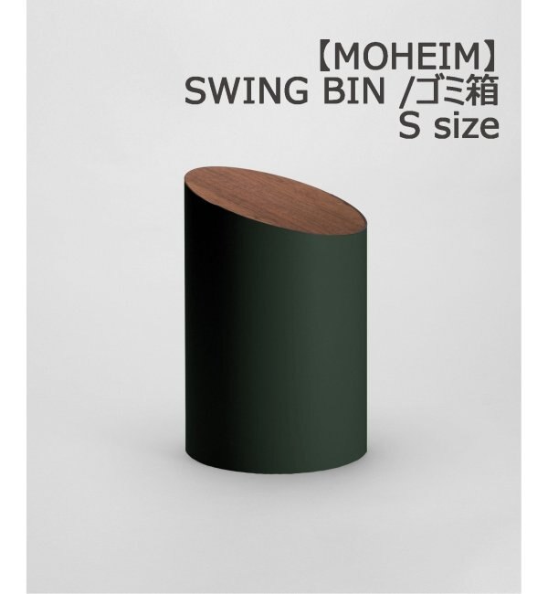 MOHEIM SWING BIN S (5L) スウィングビン ゴミ箱 フタ付き (ホワイト