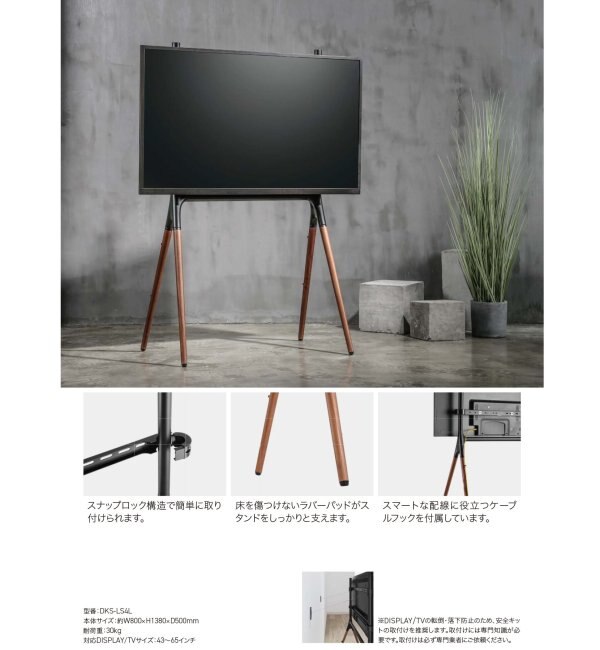 DMM】DISPLAY / TVスタンド DKS-LS4L|journal standard Furniture