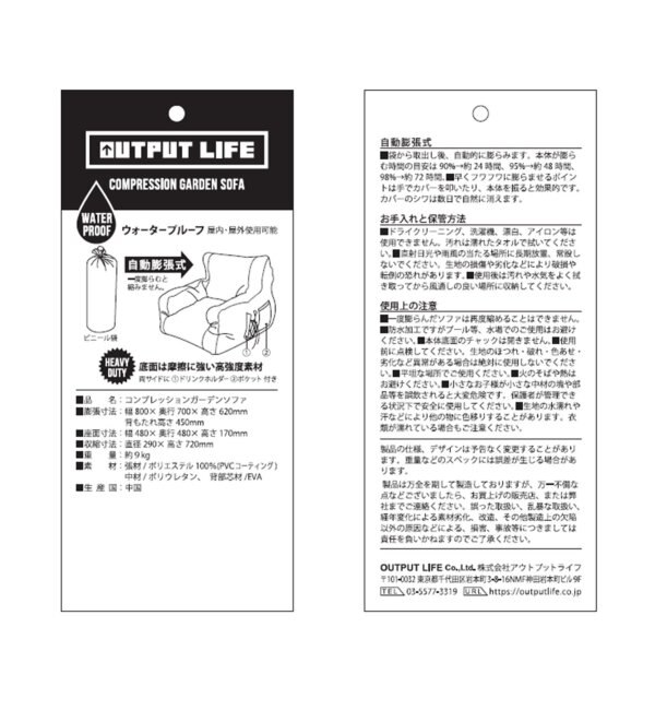 OUTPUT LIFE】コンプレッションガーデンソファ 自動膨張式|journal