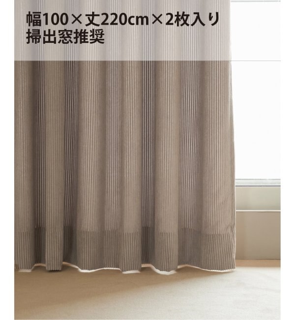 予約》CURTAIN STANTON 100x220 2枚セット|journal standard Furniture