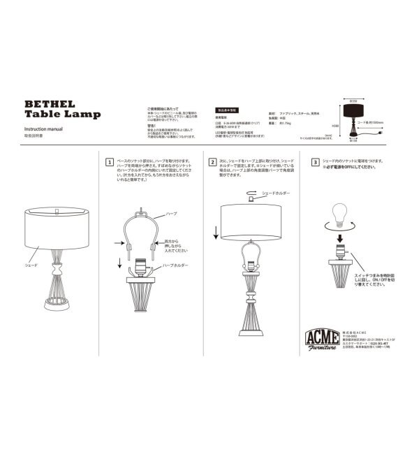 BETHEL TABLE LAMP L ベゼルテーブルランプ|journal standard