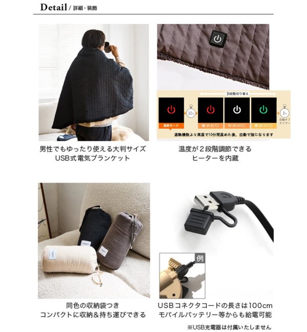 QUILTING USB BLANKET 洗える USB ブランケット|journal standard Furniture(ジャーナル スタンダード  ファニチャー)の通販｜アイルミネ