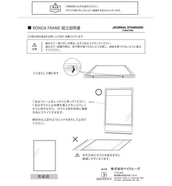 予約》RONDA Frame A2 4th ロンダフレーム ※ ガラス フォトフレーム 額縁|journal standard Furniture(ジャーナル  スタンダード ファニチャー)の通販｜アイルミネ