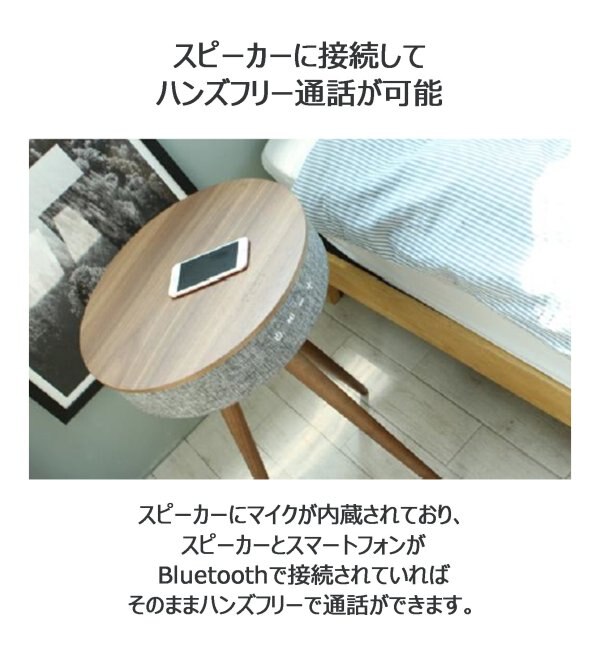 ☆【welle/ベレー】 Mellow 360°Bluetoothテーブル型 スピーカー|journal standard  Furniture(ジャーナル スタンダード ファニチャー)の通販｜アイルミネ