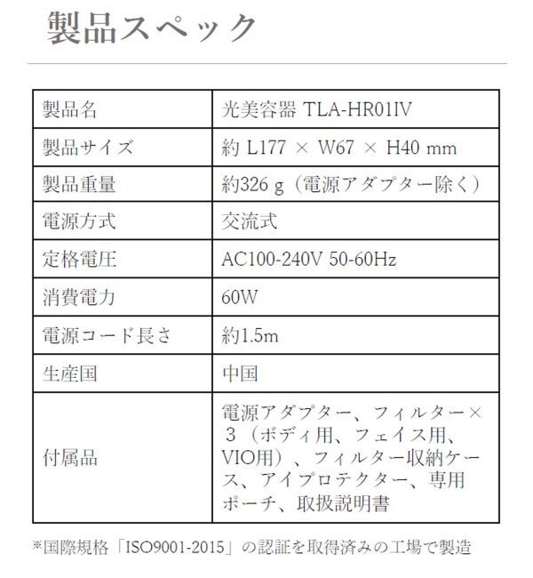 ☆【THALEIA / タレイア】光美容器|journal standard Furniture