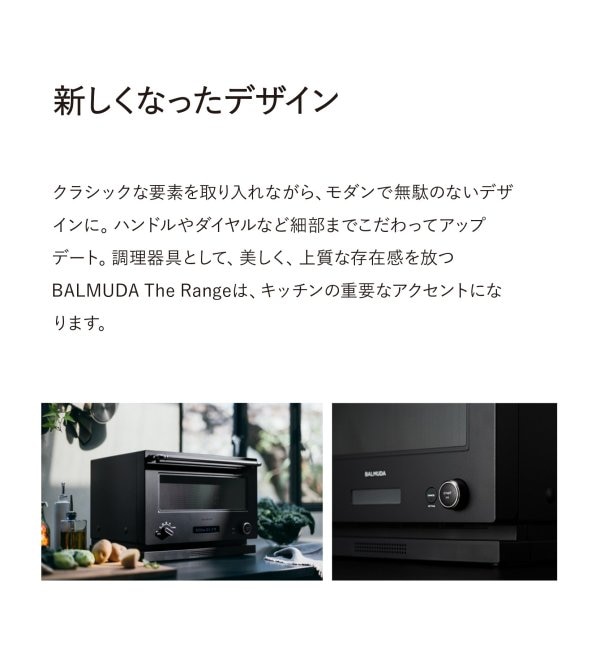 予約》【BALMUDA/バルミューダ】 The Range_BK K09A ブラック オーブンレンジ|journal standard  Furniture(ジャーナル スタンダード ファニチャー)の通販｜アイルミネ