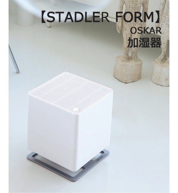 ★【STADLER FORM/スタドラフォーム】OSKAR 気化式加湿器