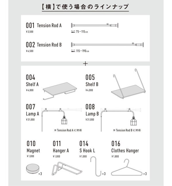 DRAWALINE/ドローアライン】203 Shade|journal standard Furniture