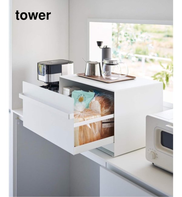 山崎実業【TOWER/タワー】ブレッドケース 引き出し型 2段|journal standard Furniture(ジャーナル スタンダード  ファニチャー)の通販｜アイルミネ