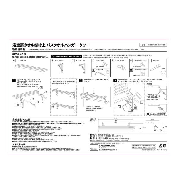 山崎実業【TOWER/タワー】浴室扉タオル掛け上 バスタオルハンガー|journal standard Furniture(ジャーナル スタンダード  ファニチャー)の通販｜アイルミネ