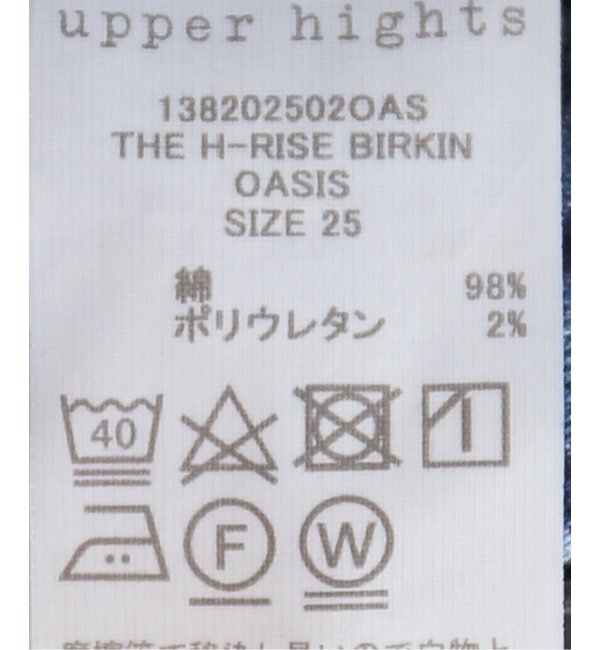 upper hights/アッパーハイツ】THE H RISE BIRKIN / フレアデニム|IENA(イエナ)の通販｜アイルミネ