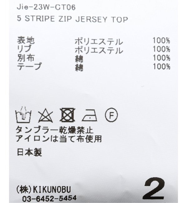 【JIEDA / ジエダ】5 STRIPE ZIP JERSEY TOP