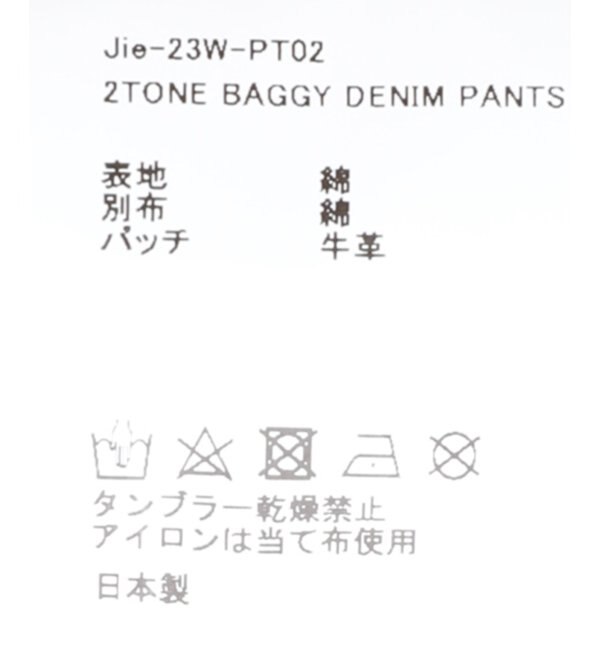 JIEDA / ジエダ】2 TONE BAGGY DENIM PANTS|EDIFICE(エディフィス)の