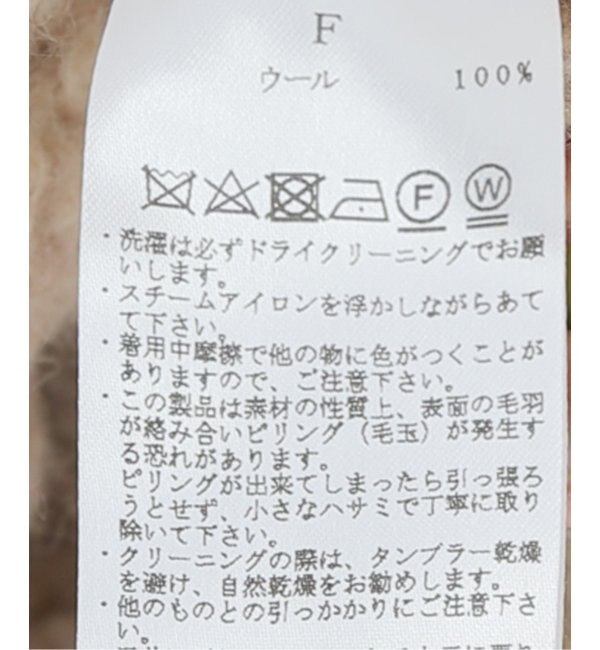 Leinwande ラインヴァンド Disassembly Wool Top 別注ニット Journal Standard ジャーナルスタンダード の通販 アイルミネ Leinwande ラインヴァンド Disassembly Wool Top 別注ニット Journal Standard ジャーナルスタンダード の通販 アイルミネ