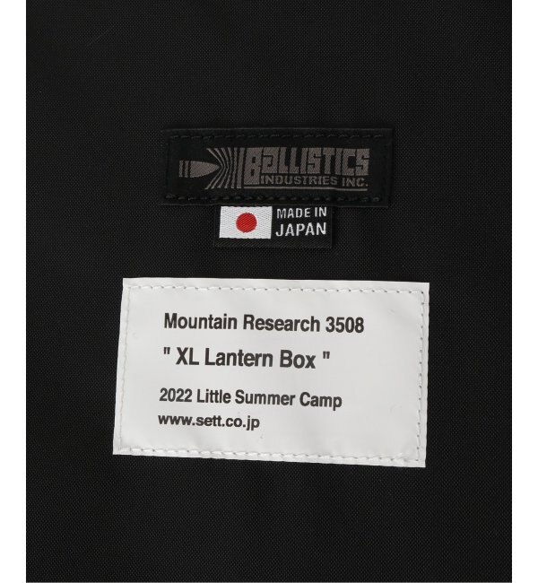 【MOUNTAIN RESEARCH/マウンテンリサーチ】XL Lantern Box