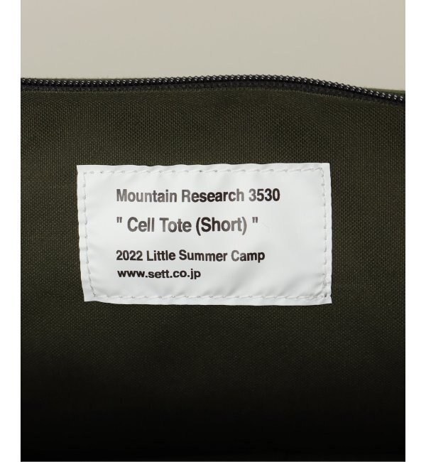 【MOUNTAIN RESEARCH/マウンテンリサーチ】Cell Tote (Short）