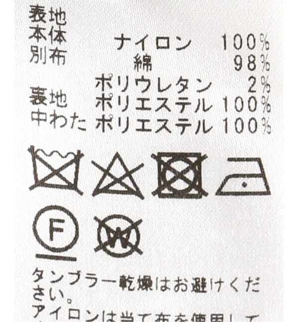 ナイロンナカワタ ロングブルゾン|JOURNAL STANDARD(ジャーナル