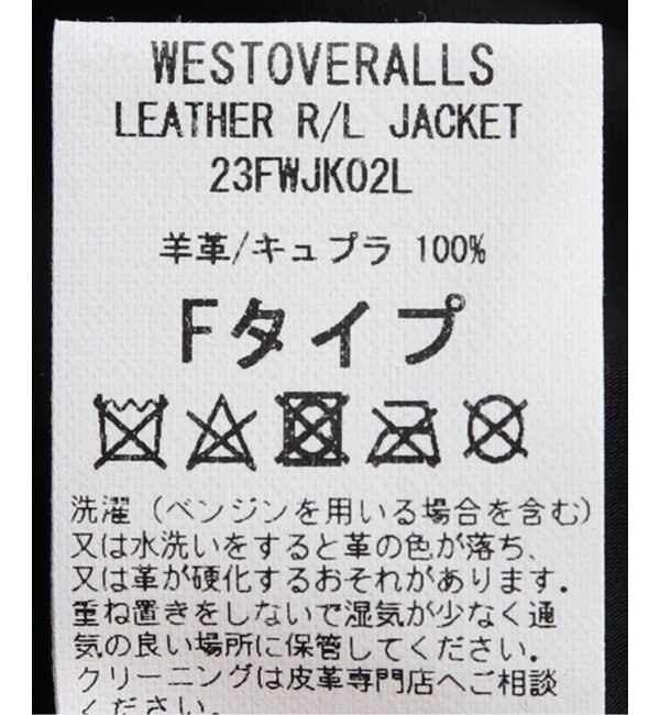 WESTOVERALLS / ウェストオーバーオールズ】LEATHER R/L JACKET