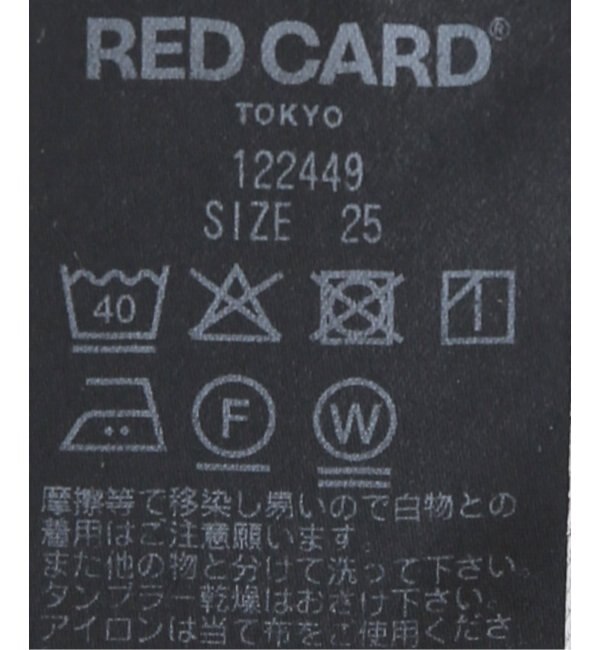 RED CARD/レッドカード】 Beth サイズ23 - デニム/ジーンズ
