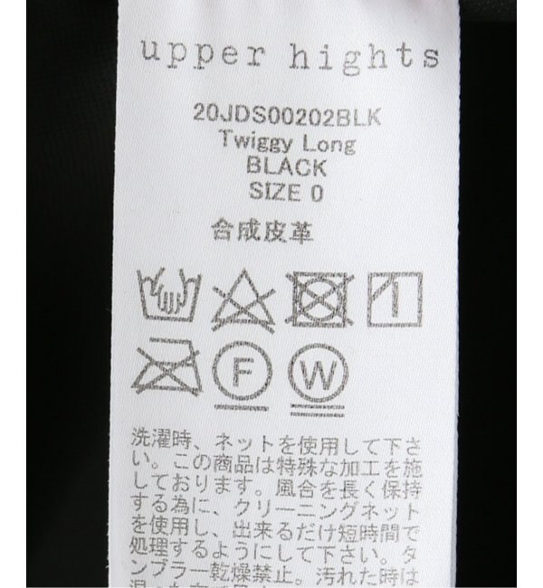 upper hights / アッパーハイツ】フェイクレザースキニーパンツ|Spick