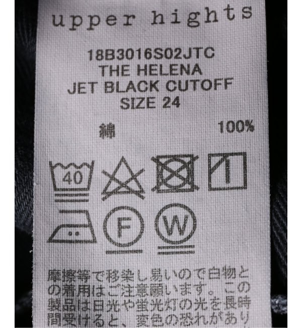 【upper hights / アッパーハイツ】別注 THE HELENA