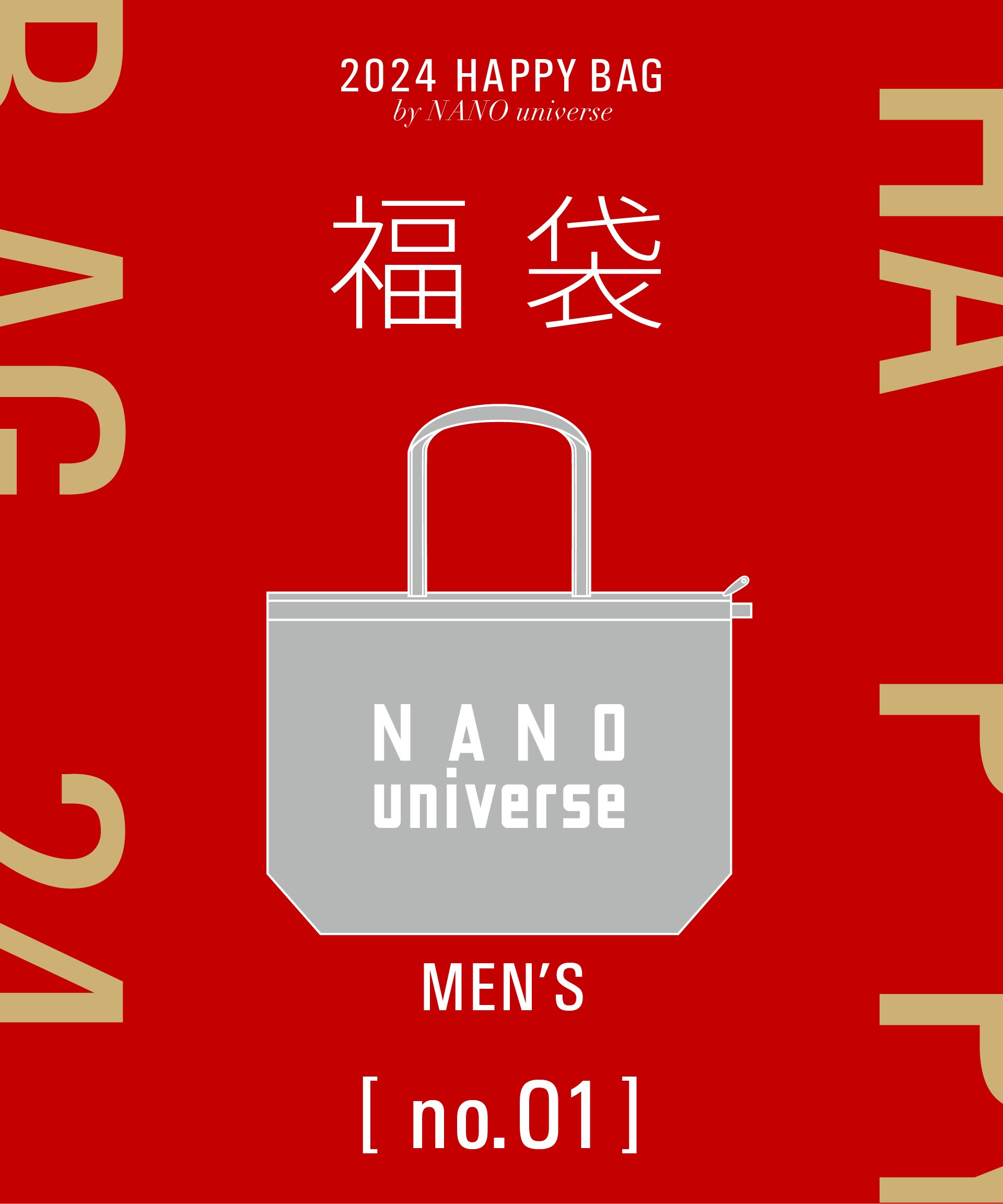 【福袋】NANO universe (MEN)