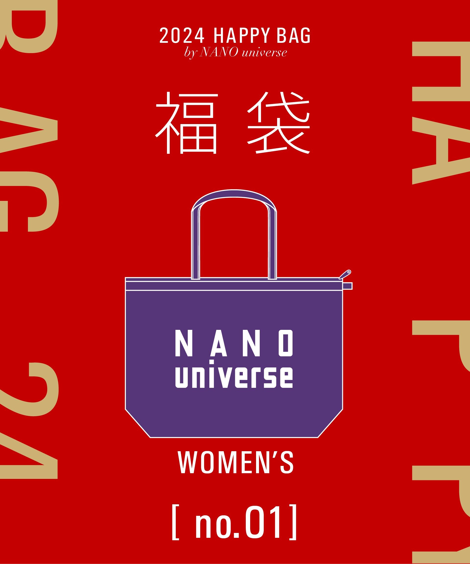 【福袋】NANO universe (WOMEN)