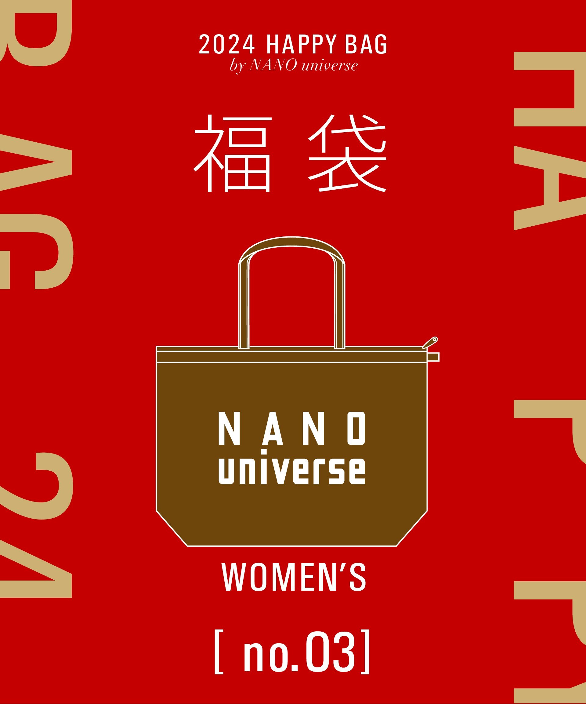 【福袋】NANO universe (WOMEN)