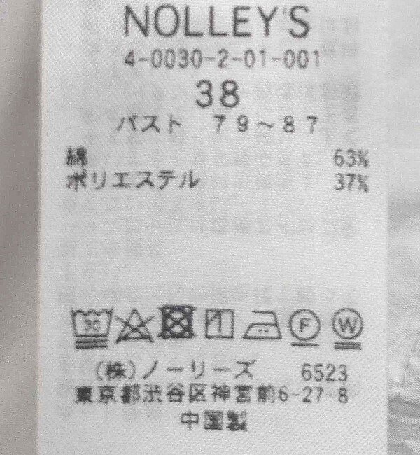 ペプラムシャツブラウス|NOLLEY'S(ノーリーズ)の通販｜アイルミネ