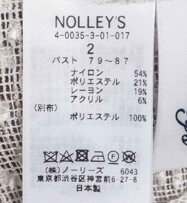 フラッグカラミペプラムブラウス|NOLLEY'S(ノーリーズ)の通販｜アイルミネ