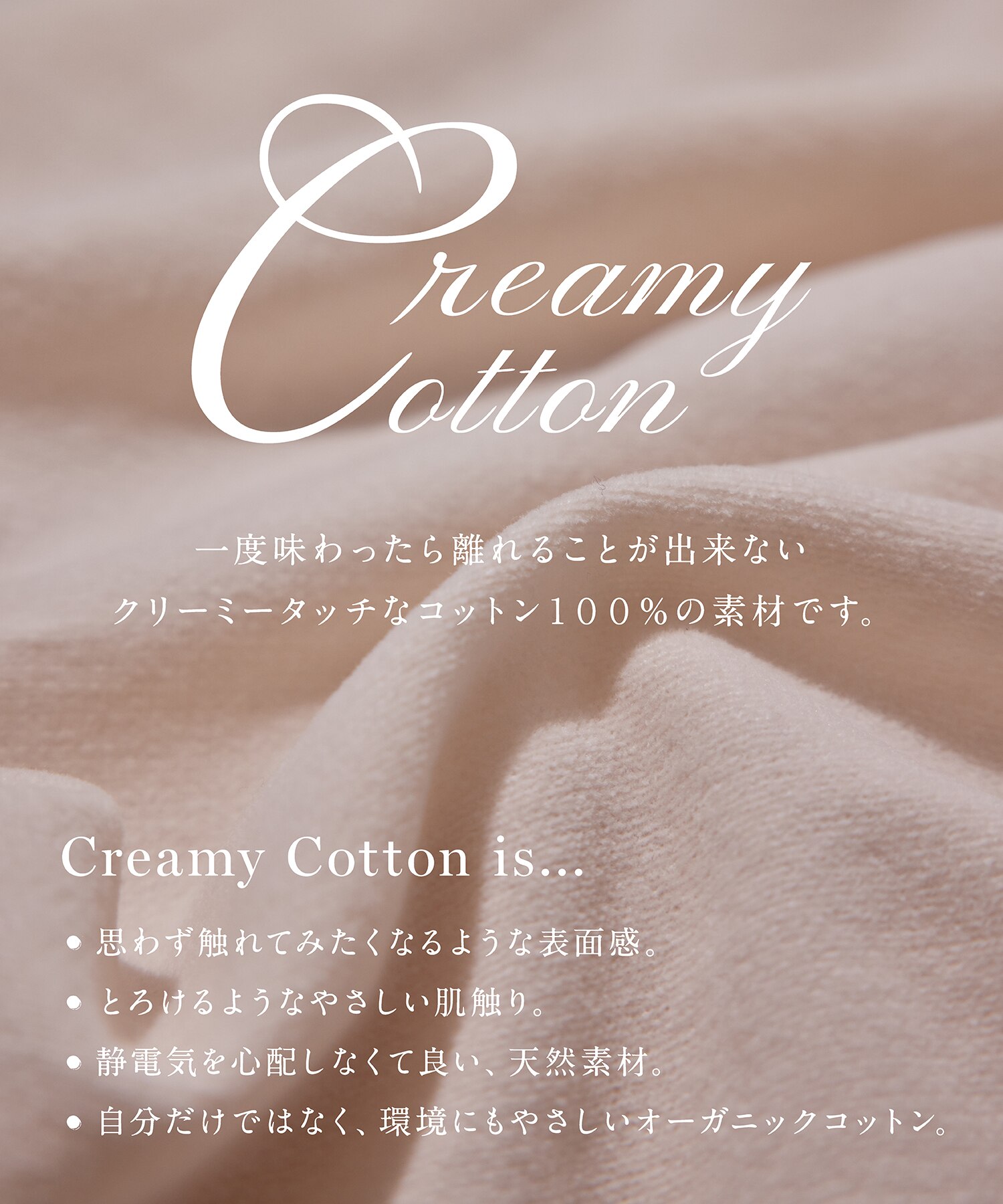 極上の肌ざわり】ブランケット -CreamyCotton /クリーミーコットン