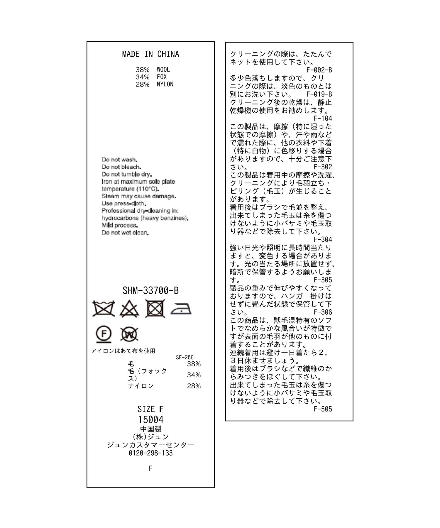 【雑誌掲載・新色追加】フォックスウールクルーネックニットプルオーバー